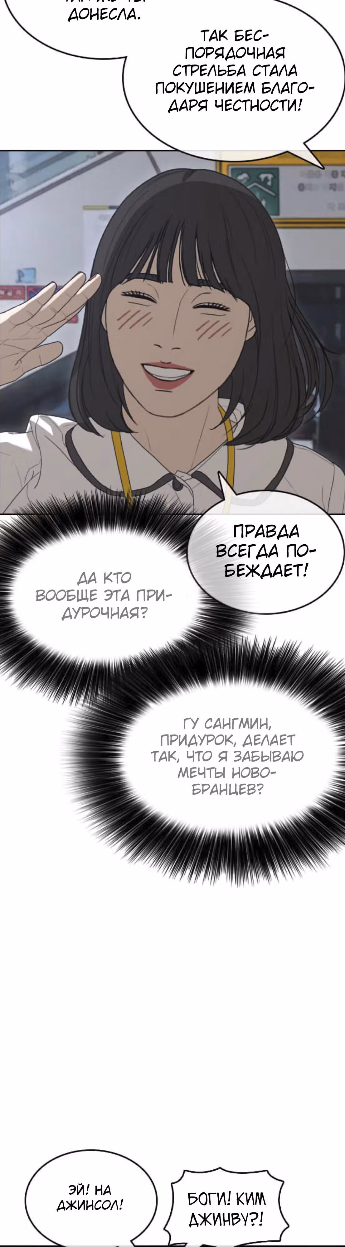 Жизнь Неудачника — Том 1 · Глава 39, страница 11