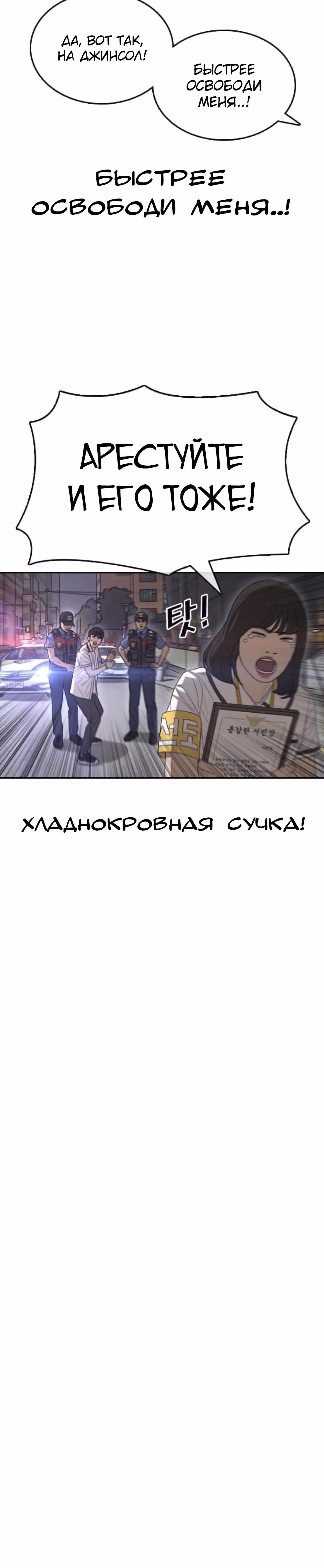 Жизнь Неудачника — Том 1 · Глава 39, страница 15