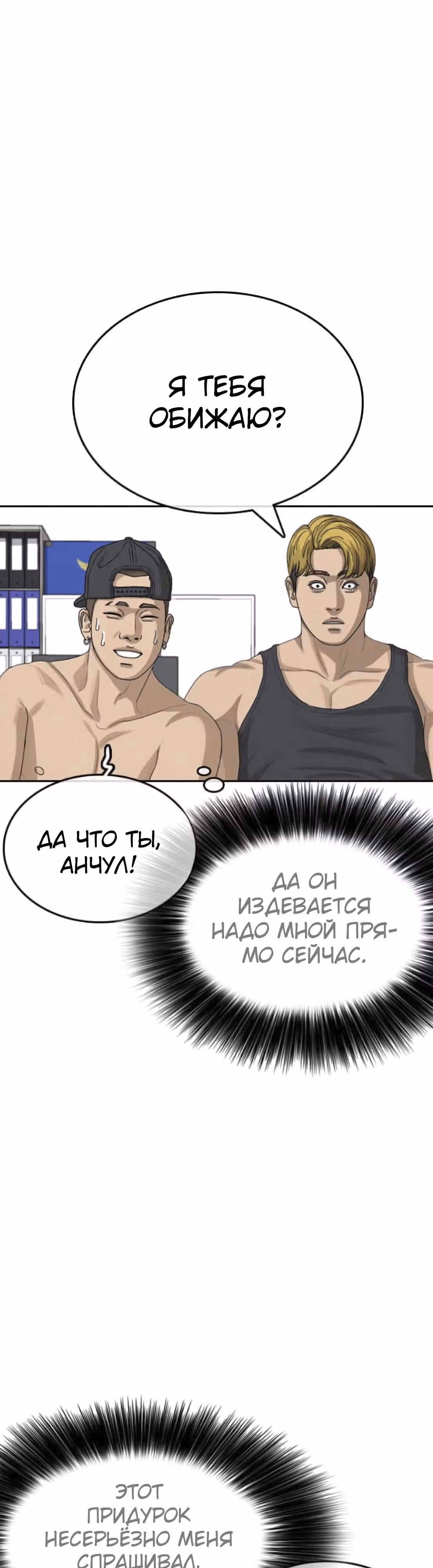 Жизнь Неудачника — Том 1 · Глава 39, страница 27