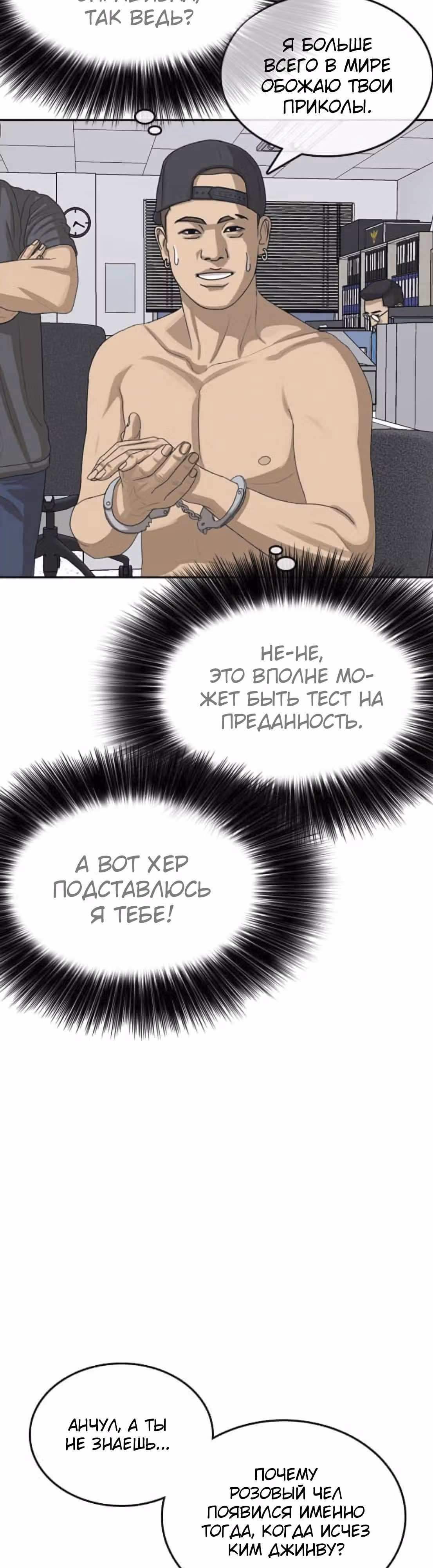 Жизнь Неудачника — Том 1 · Глава 39, страница 28