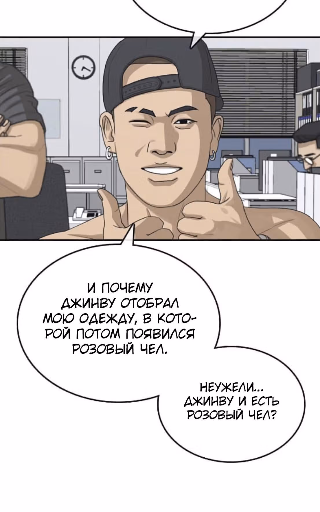 Жизнь Неудачника — Том 1 · Глава 39, страница 29