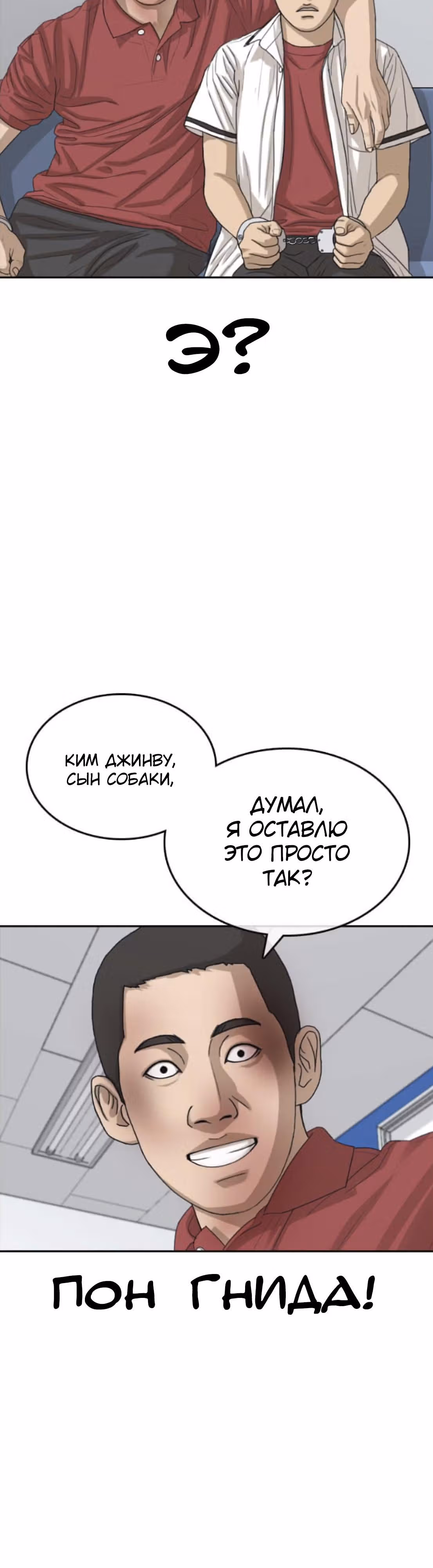 Жизнь Неудачника — Том 1 · Глава 39, страница 37