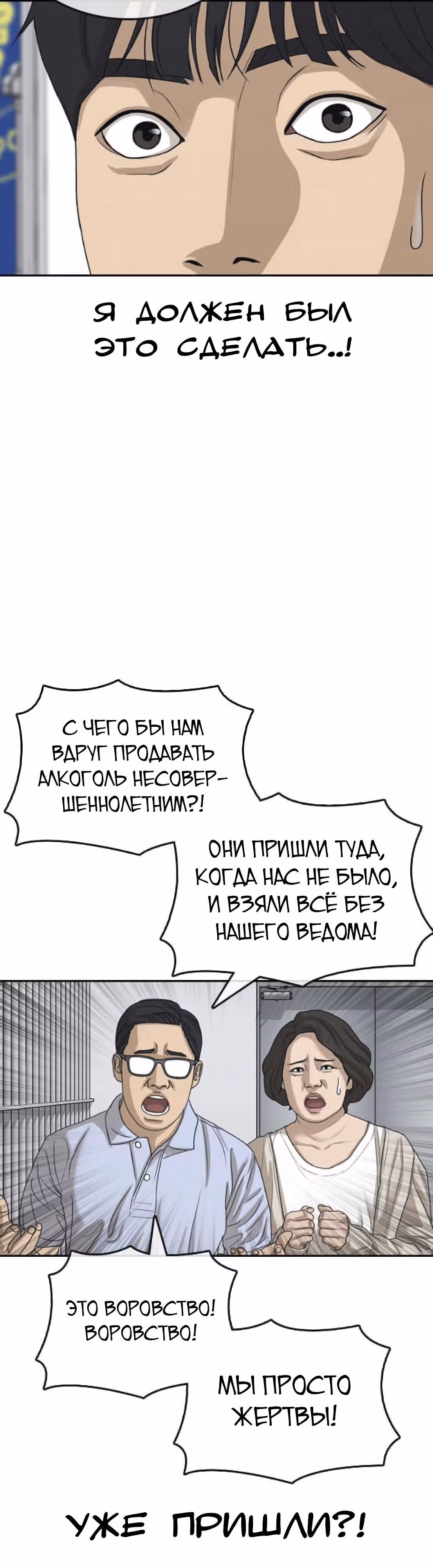 Жизнь Неудачника — Том 1 · Глава 39, страница 40