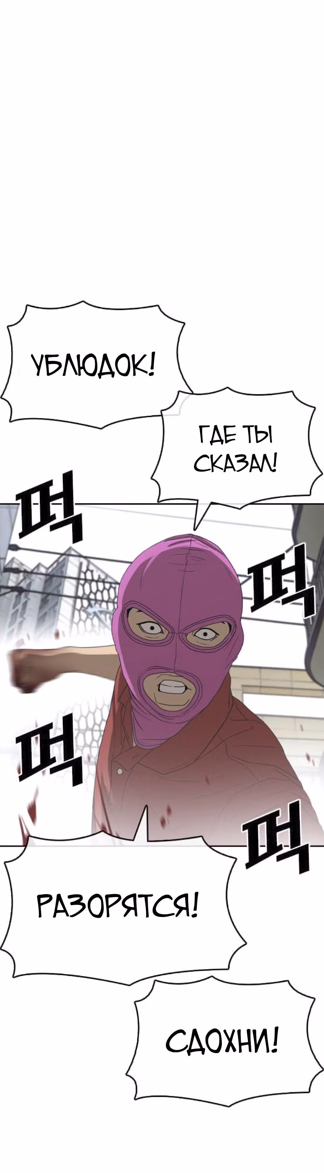 Жизнь Неудачника — Том 1 · Глава 39, страница 52
