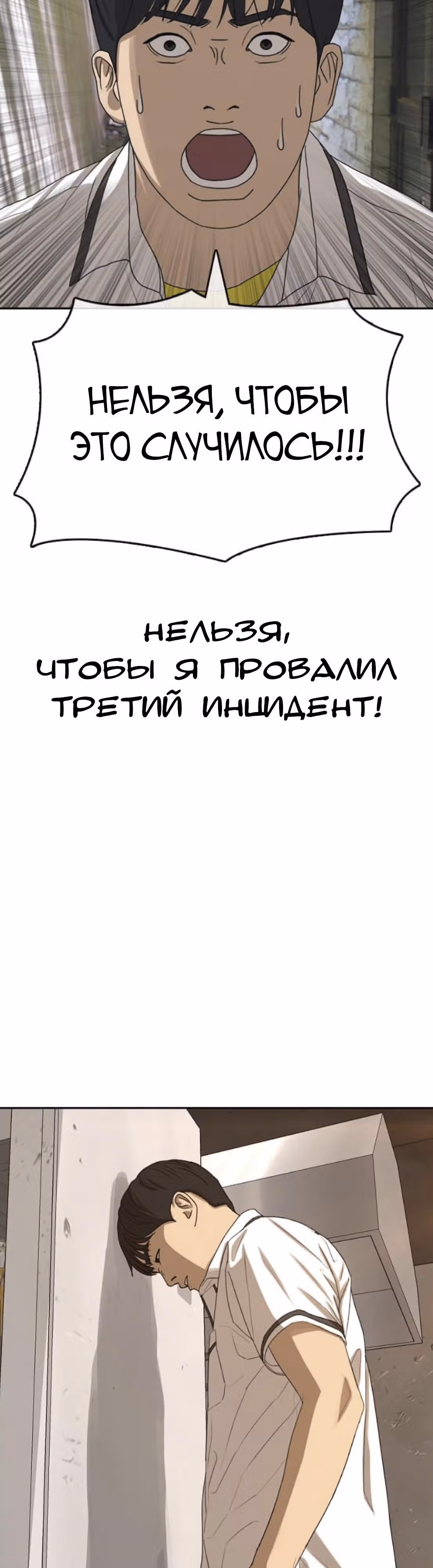 Жизнь Неудачника — Том 1 · Глава 39, страница 56
