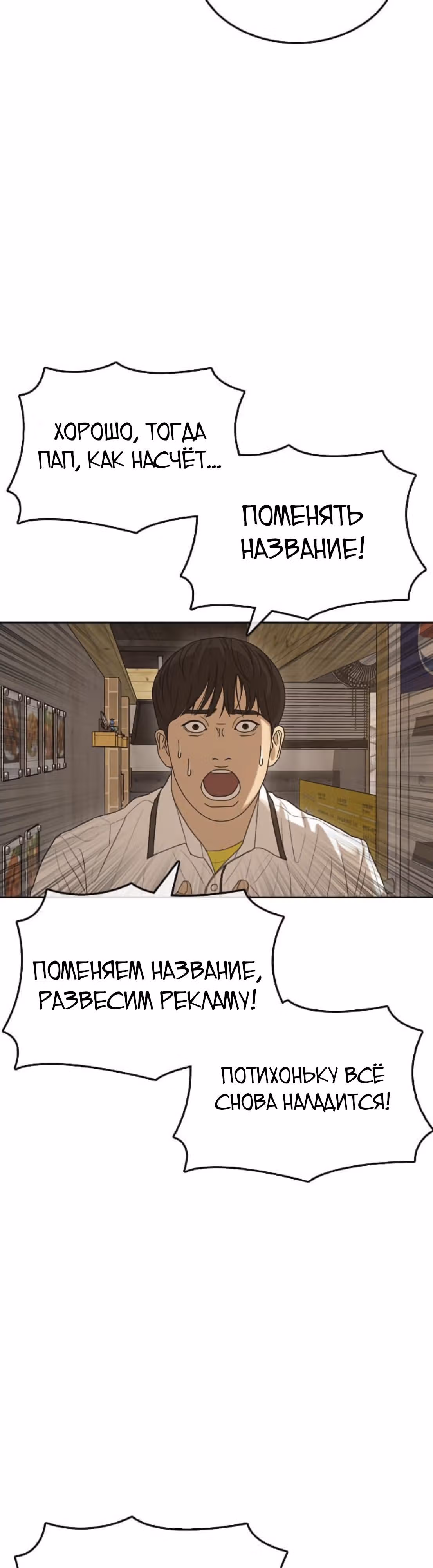 Жизнь Неудачника — Том 1 · Глава 39, страница 60
