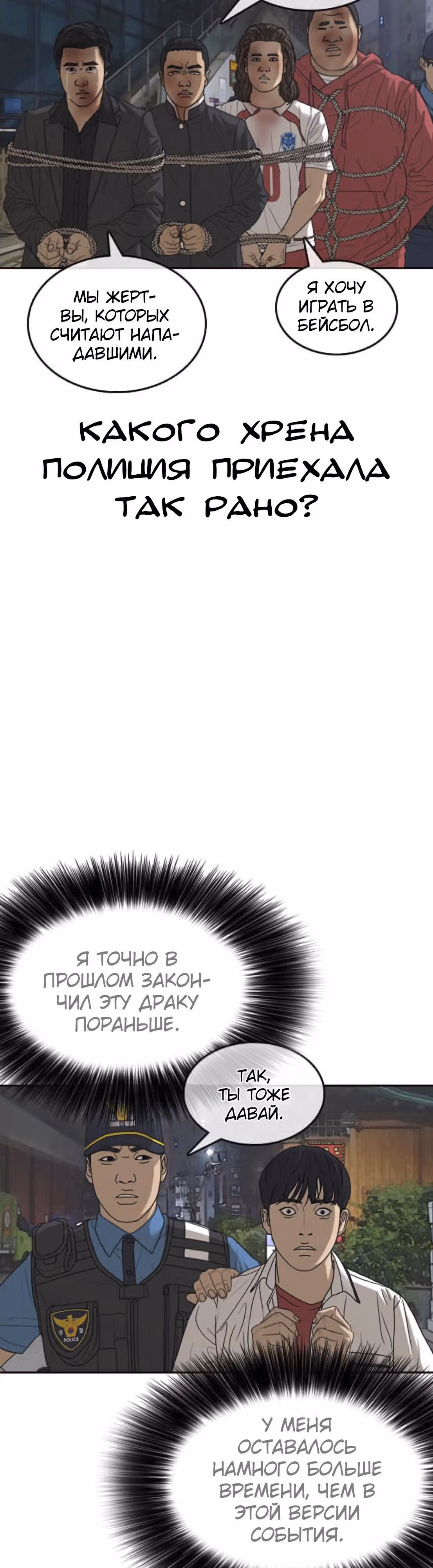 Жизнь Неудачника — Том 1 · Глава 39, страница 9