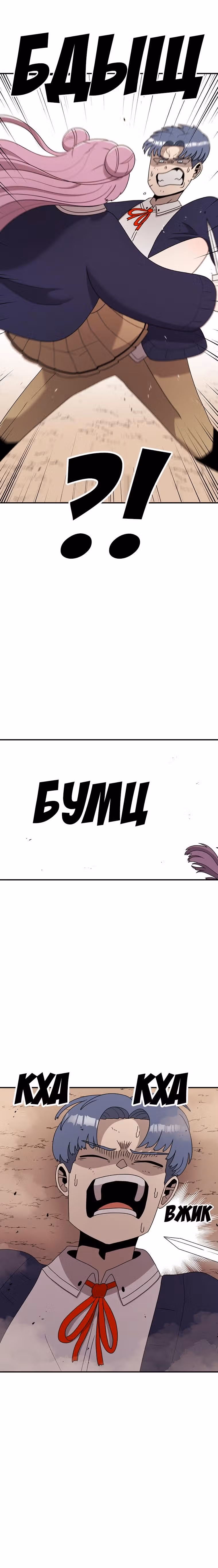 Осколок времени — Том 3 · Глава 90, страница 14