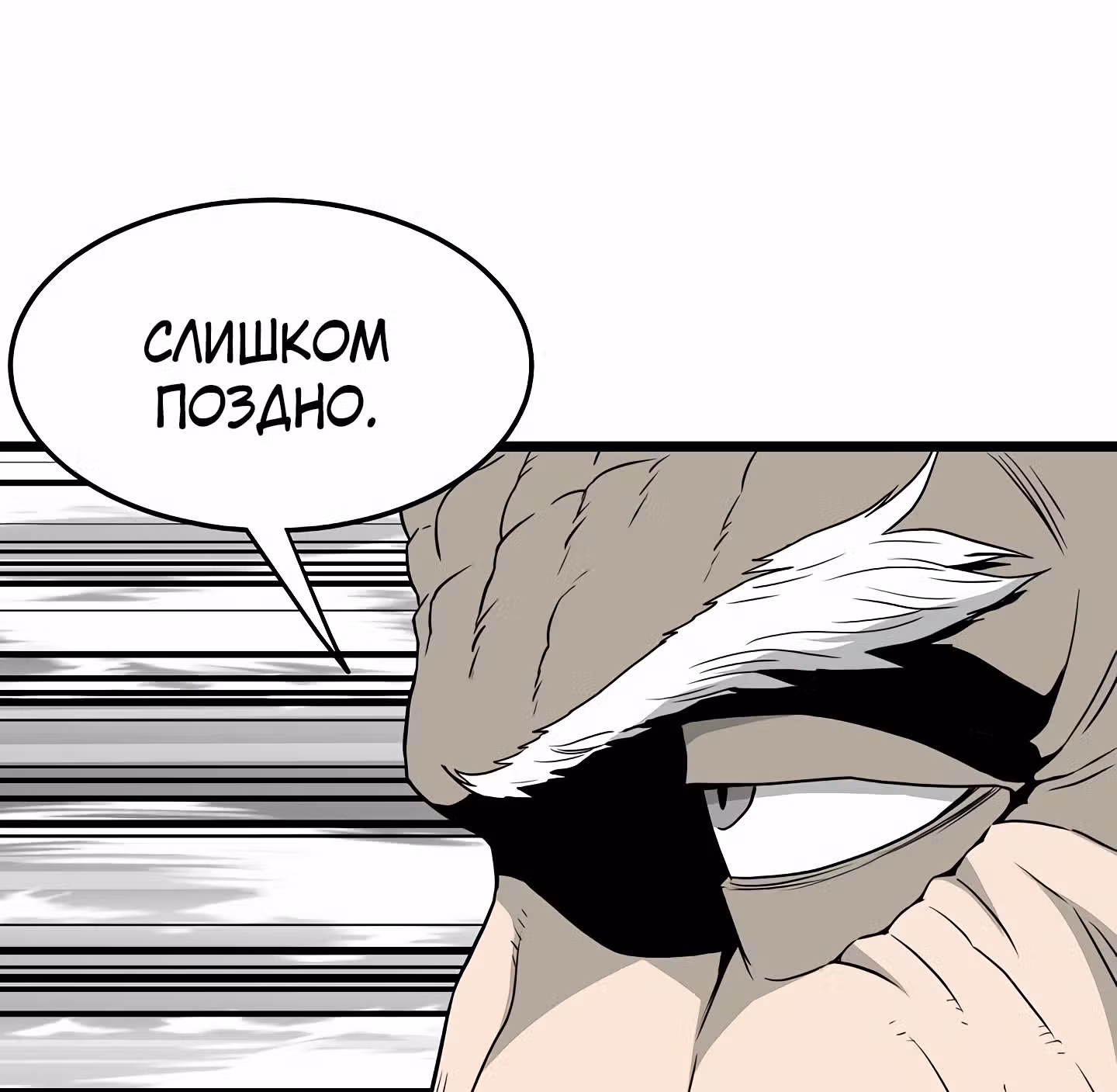 Логин Мурим — Том 1 · Глава 52, страница 112
