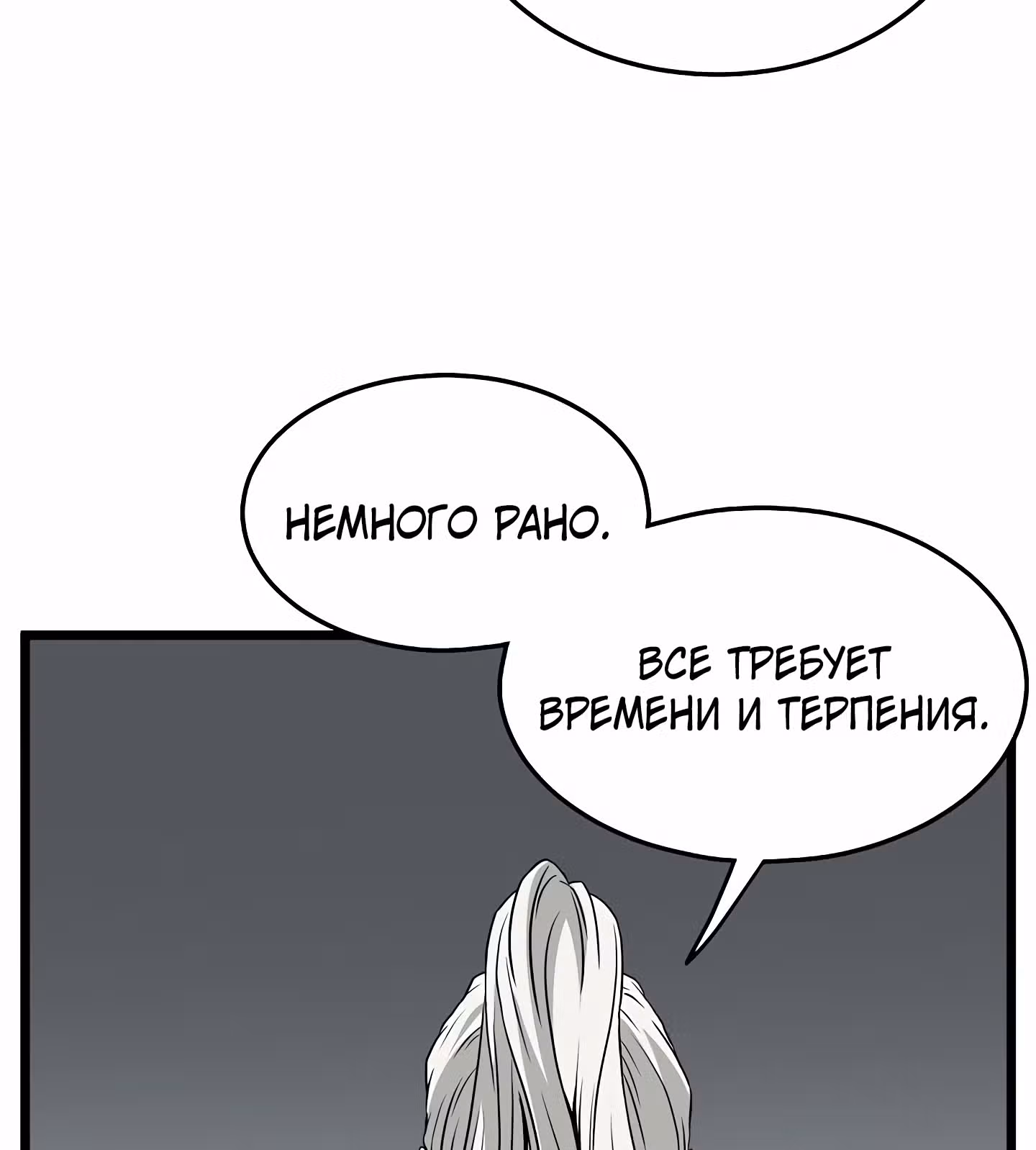 Логин Мурим — Том 1 · Глава 52, страница 134