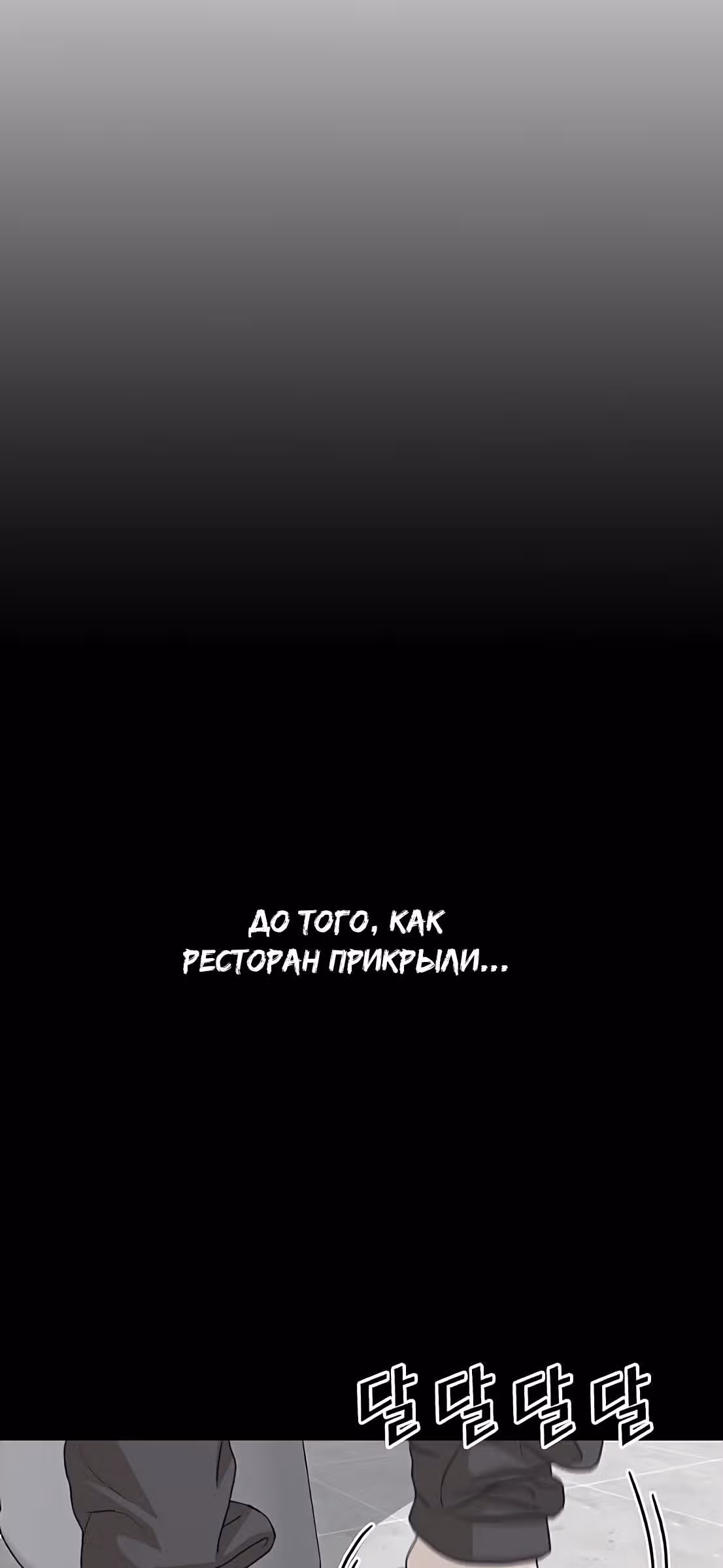 Жизнь Неудачника — Том 1 · Глава 40, страница 17
