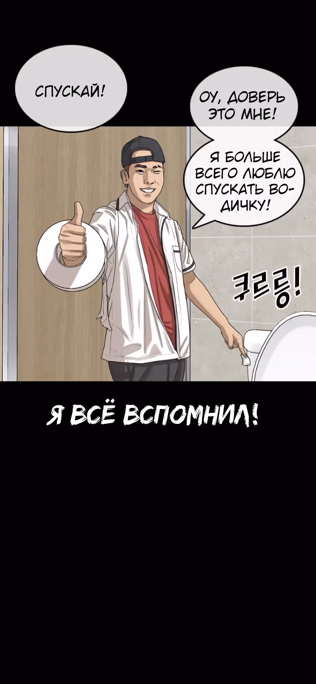Жизнь Неудачника — Том 1 · Глава 40, страница 25
