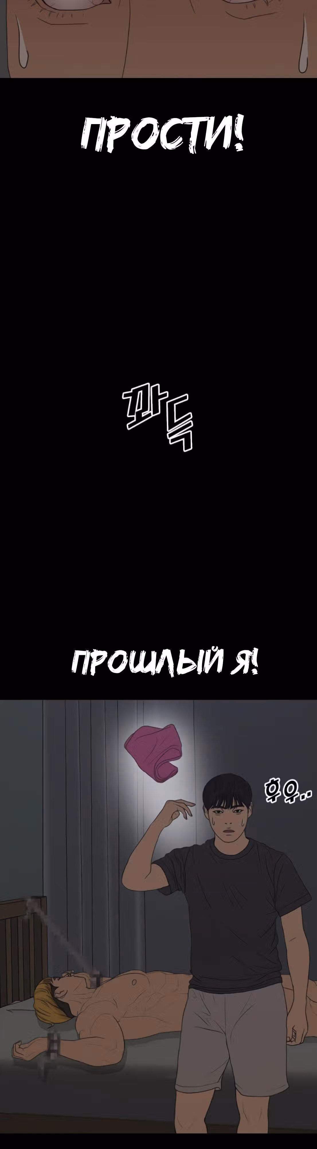 Жизнь Неудачника — Том 1 · Глава 40, страница 35