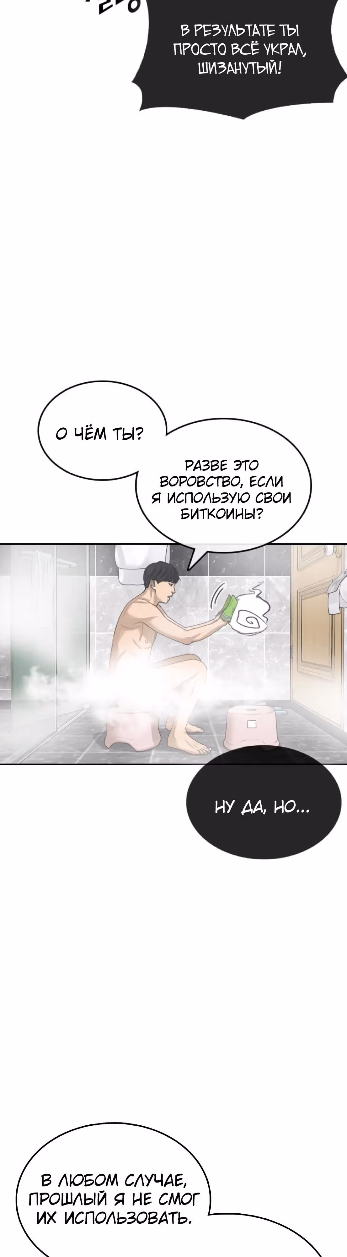Жизнь Неудачника — Том 1 · Глава 40, страница 41