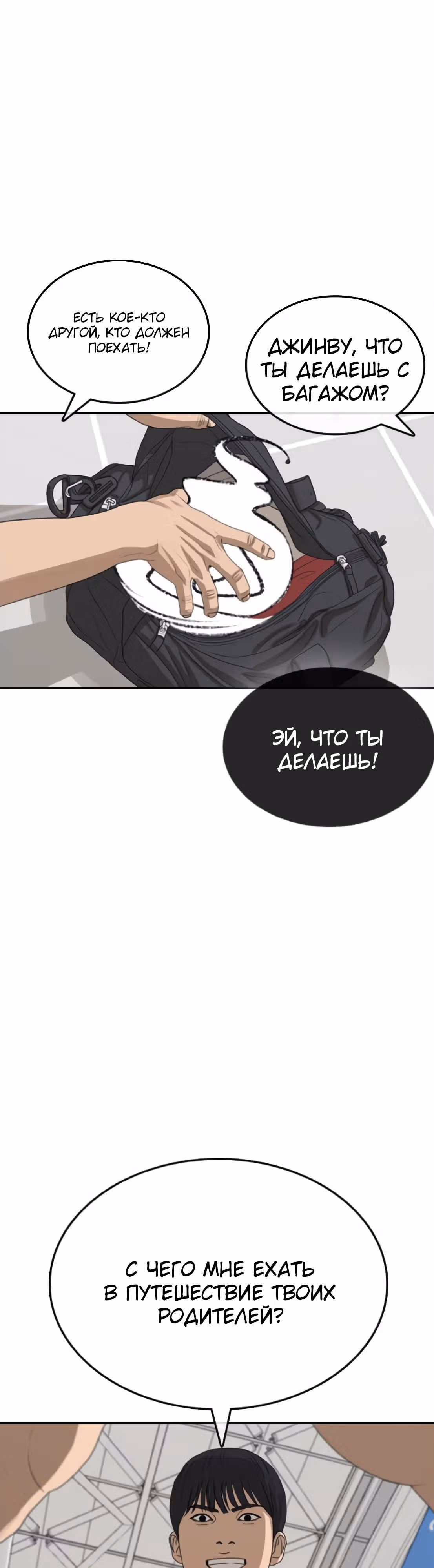 Жизнь Неудачника — Том 1 · Глава 40, страница 49