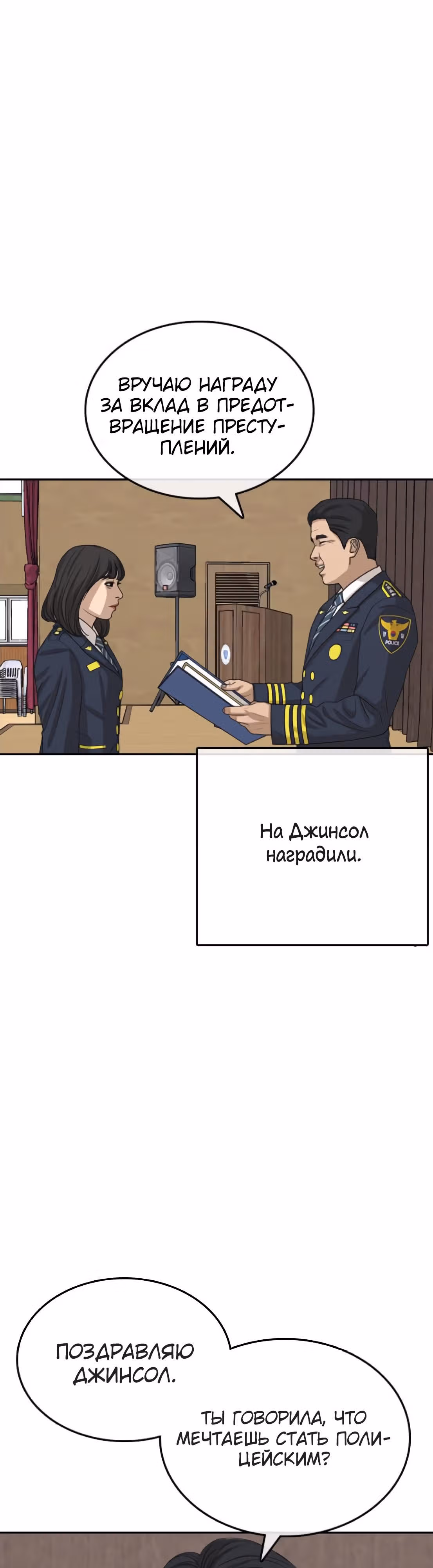 Жизнь Неудачника — Том 1 · Глава 40, страница 56