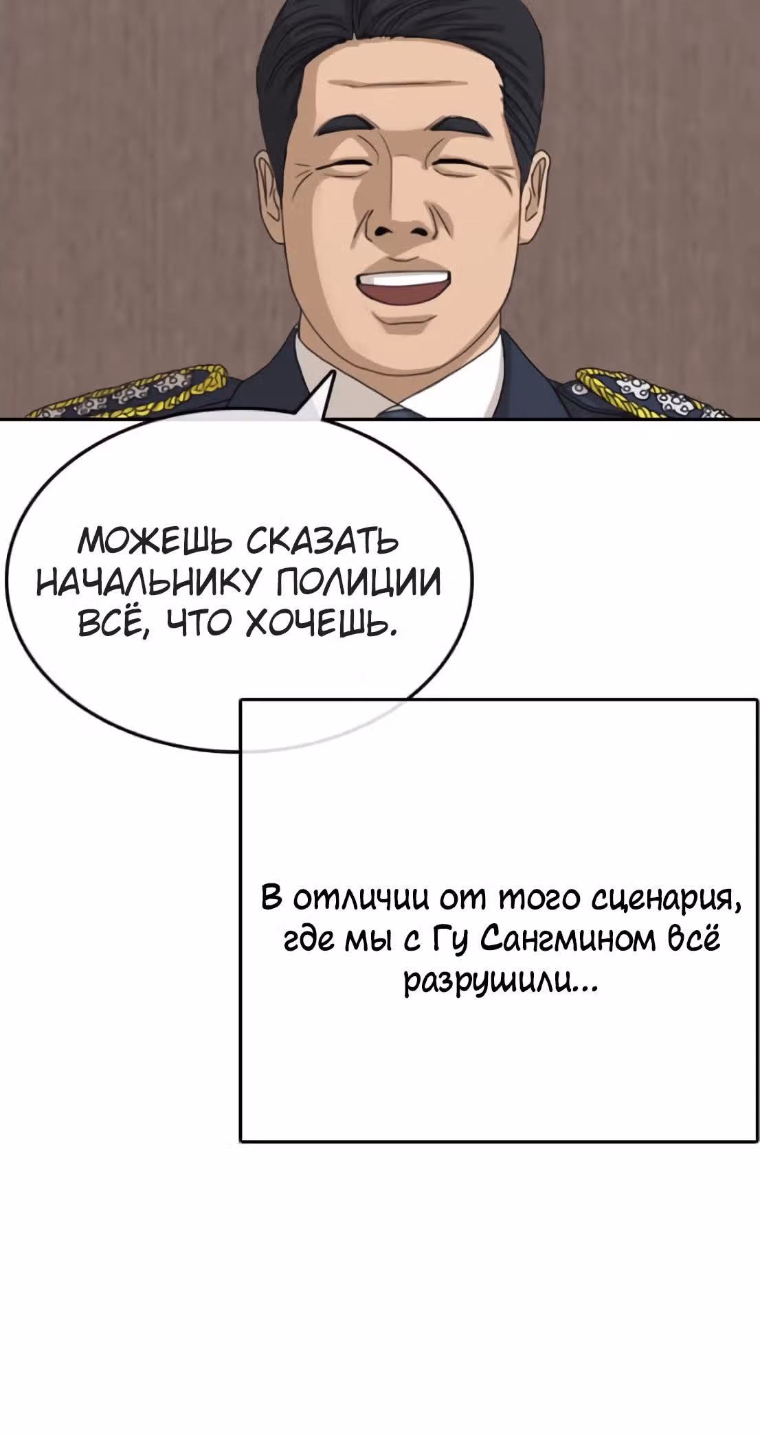 Жизнь Неудачника — Том 1 · Глава 40, страница 57