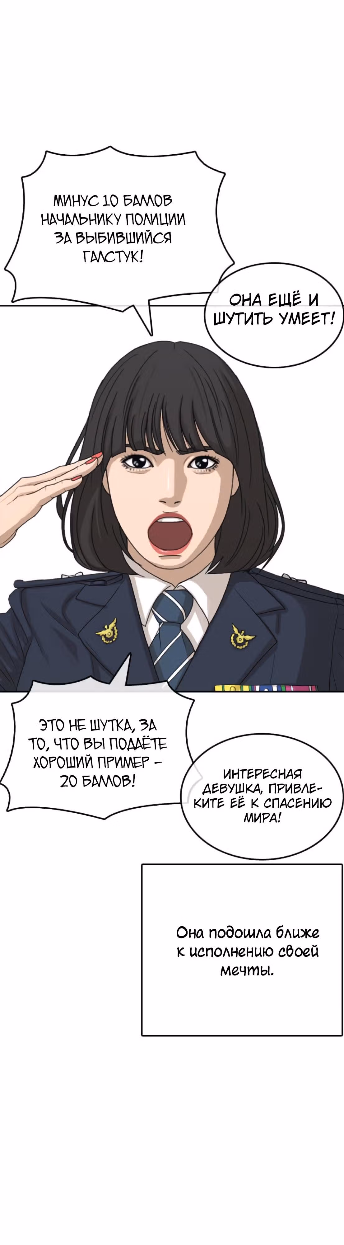 Жизнь Неудачника — Том 1 · Глава 40, страница 58