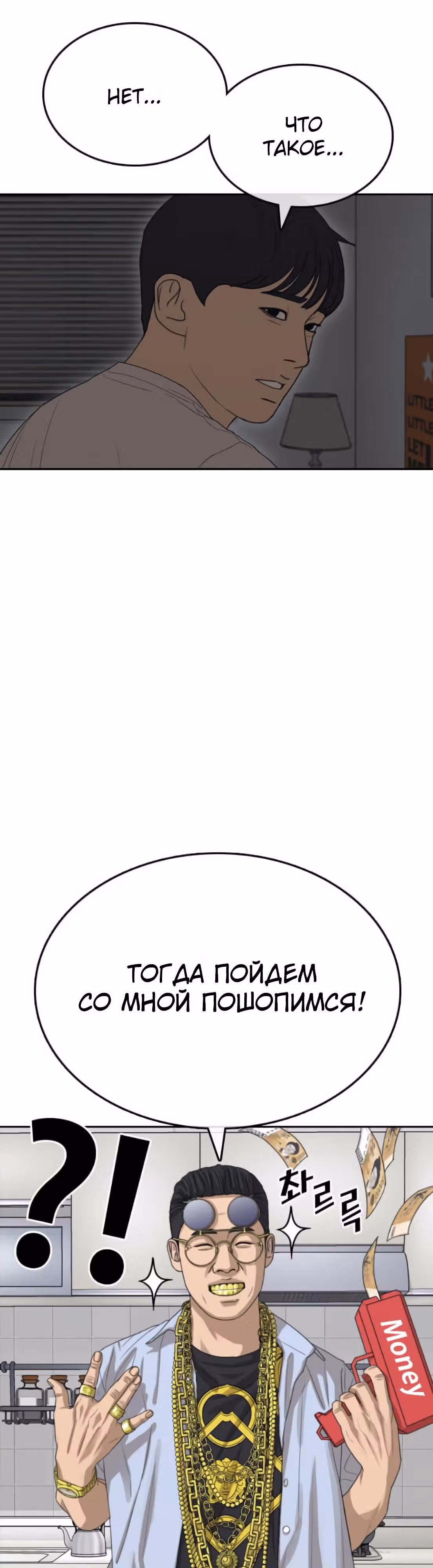 Жизнь Неудачника — Том 1 · Глава 40, страница 7