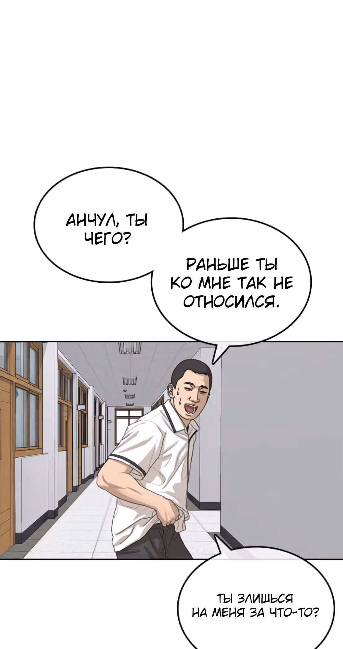 Жизнь Неудачника — Том 1 · Глава 40, страница 61