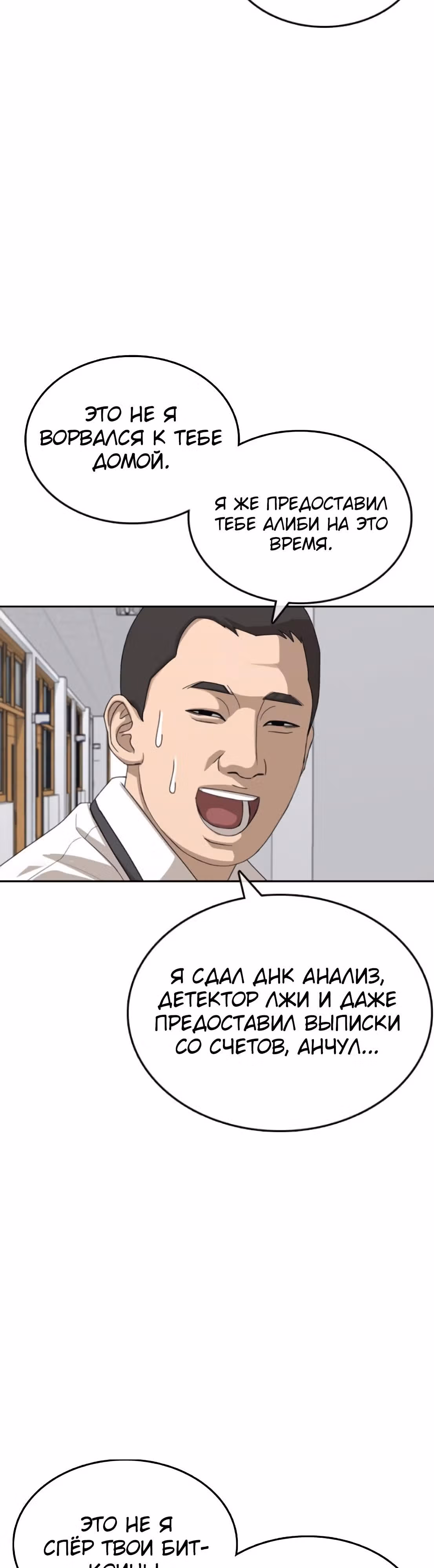 Жизнь Неудачника — Том 1 · Глава 40, страница 62