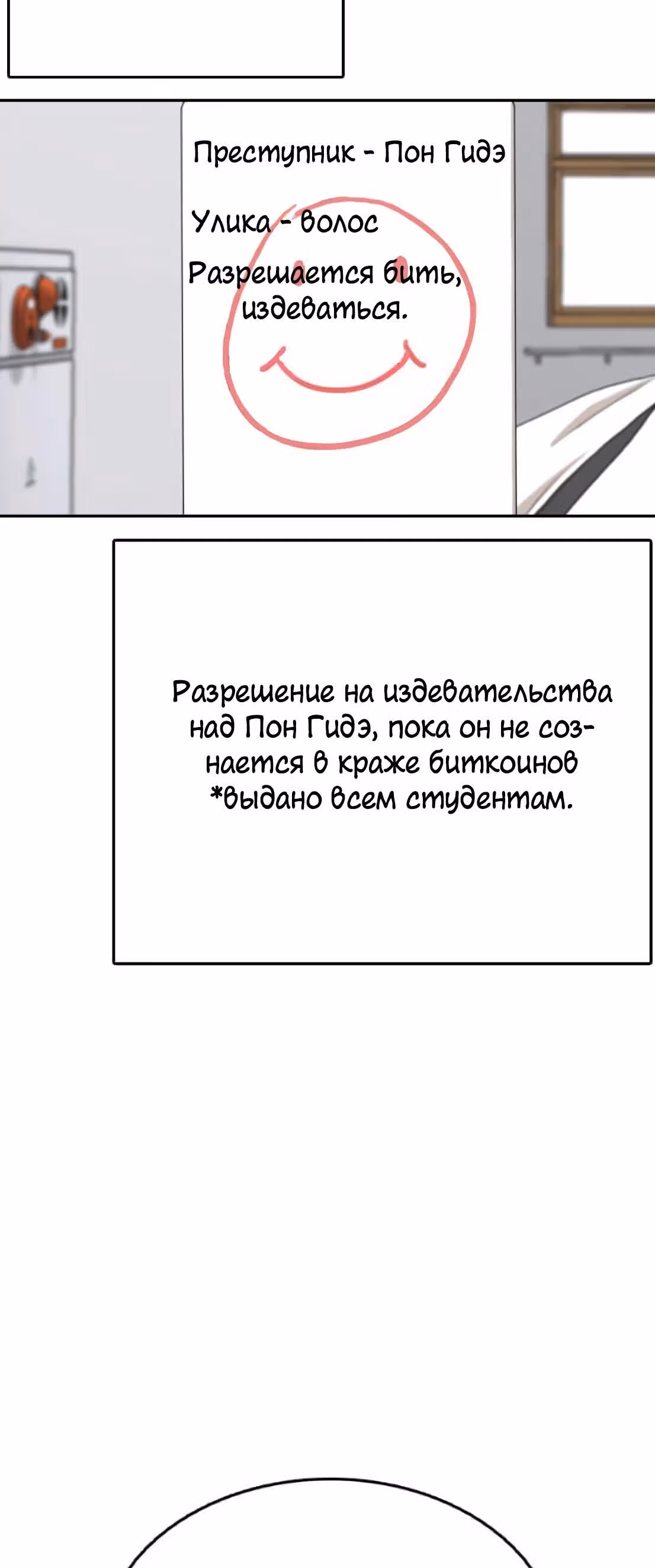 Жизнь Неудачника — Том 1 · Глава 40, страница 74