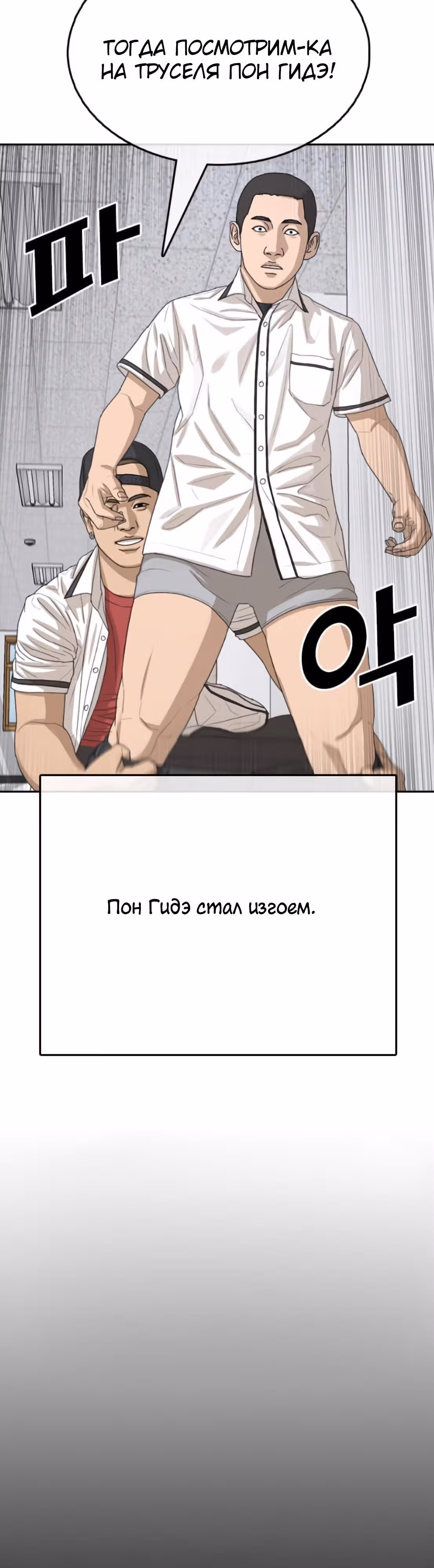 Жизнь Неудачника — Том 1 · Глава 40, страница 75