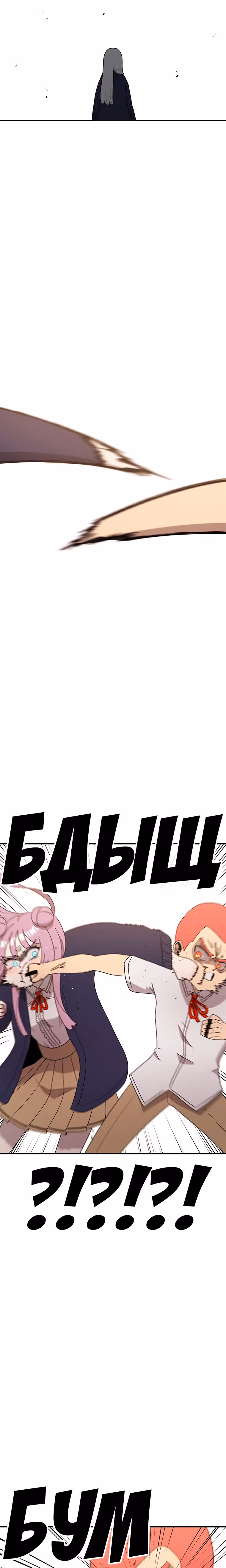 Осколок времени — Том 3 · Глава 93, страница 13