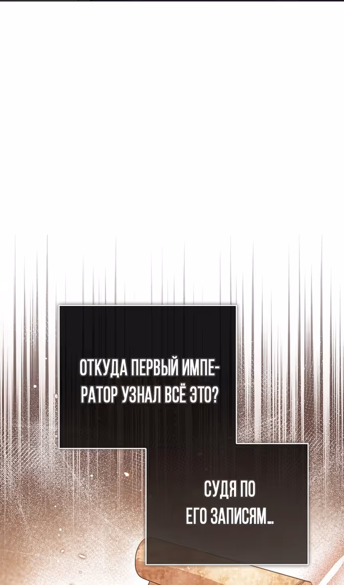 Малышка принцесса с системой — Том 2 · Глава 134, страница 59
