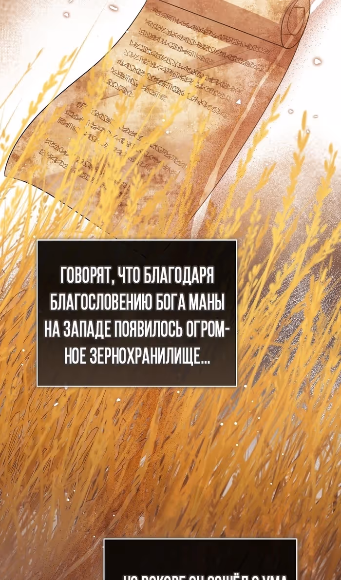 Малышка принцесса с системой — Том 2 · Глава 134, страница 60