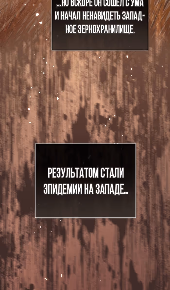 Малышка принцесса с системой — Том 2 · Глава 134, страница 61