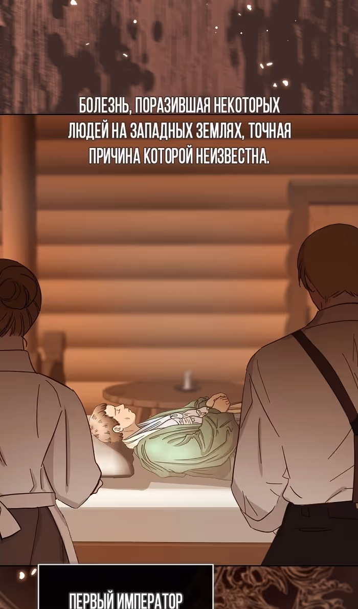 Малышка принцесса с системой — Том 2 · Глава 134, страница 62