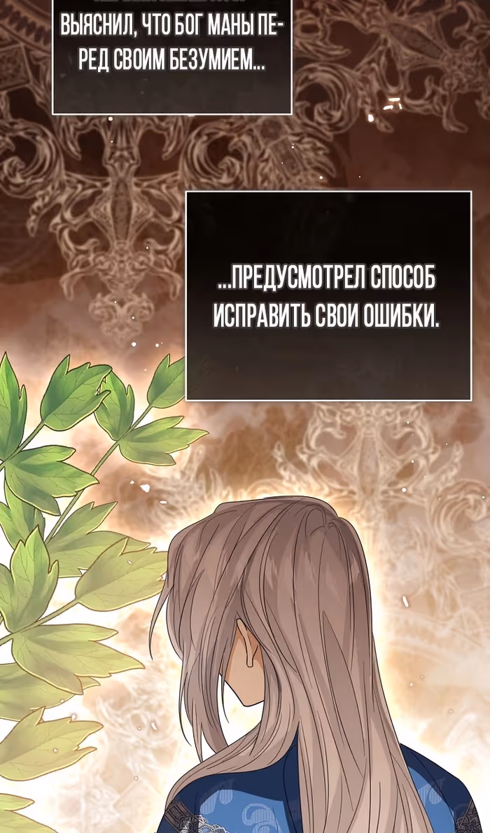 Малышка принцесса с системой — Том 2 · Глава 134, страница 63