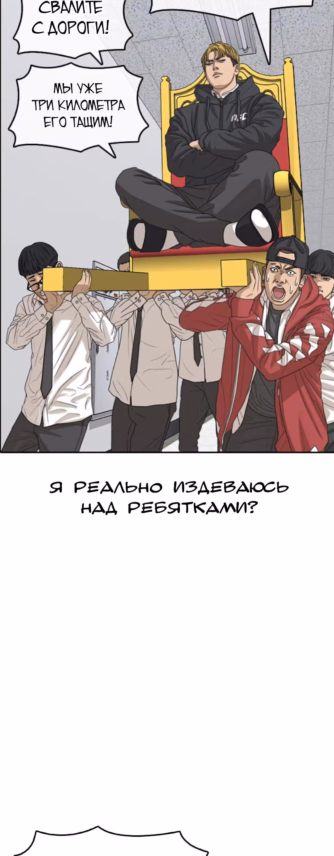 Жизнь Неудачника — Том 1 · Глава 41, страница 14