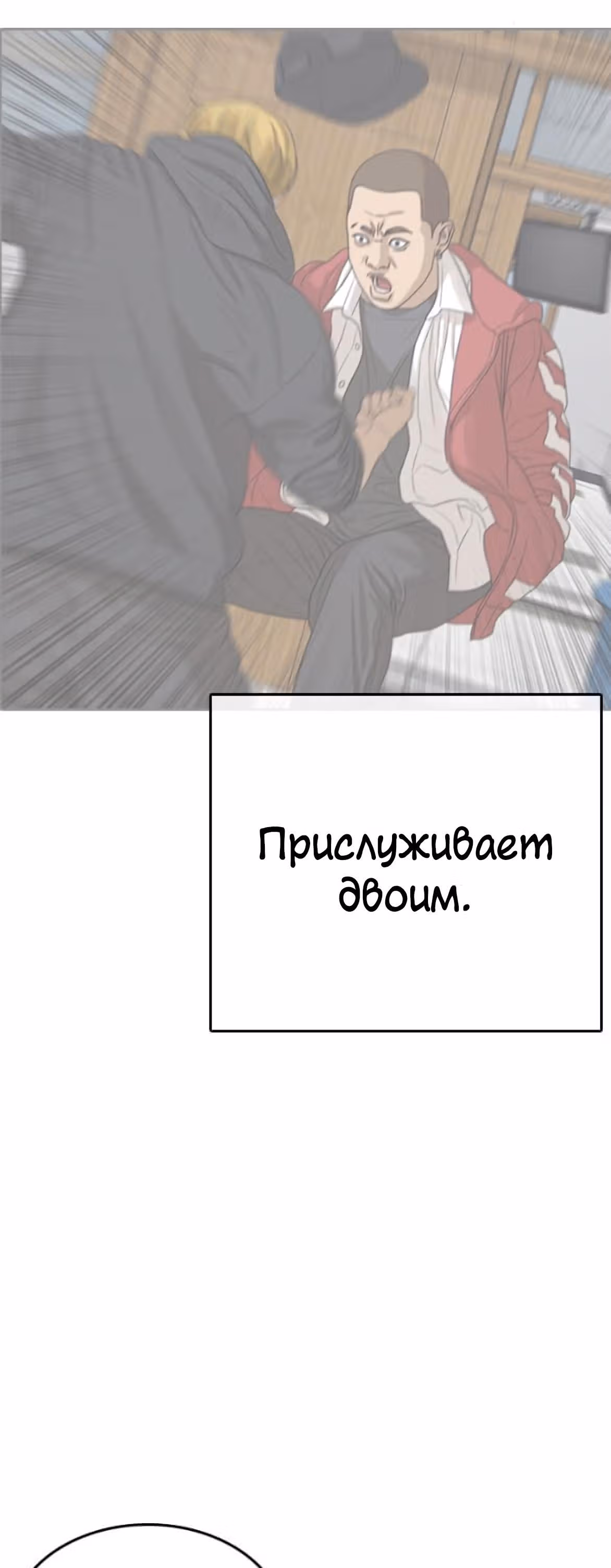 Жизнь Неудачника — Том 1 · Глава 41, страница 16