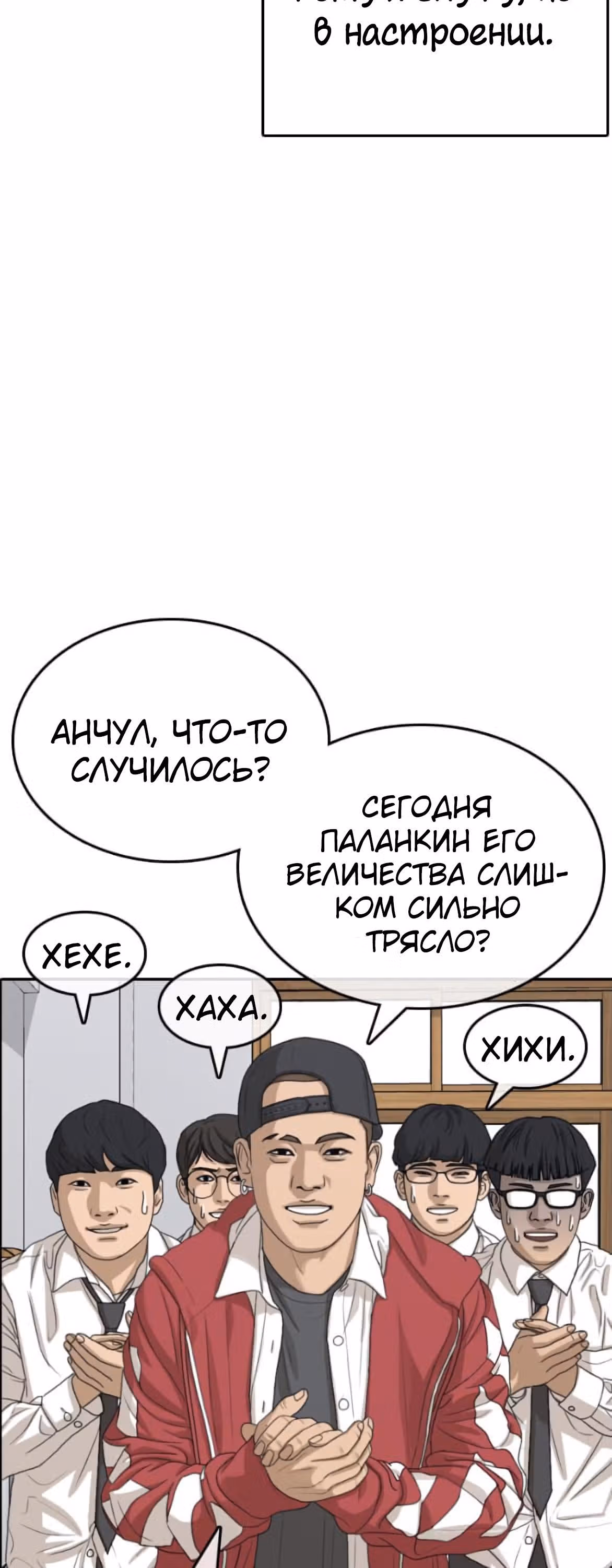 Жизнь Неудачника — Том 1 · Глава 41, страница 18