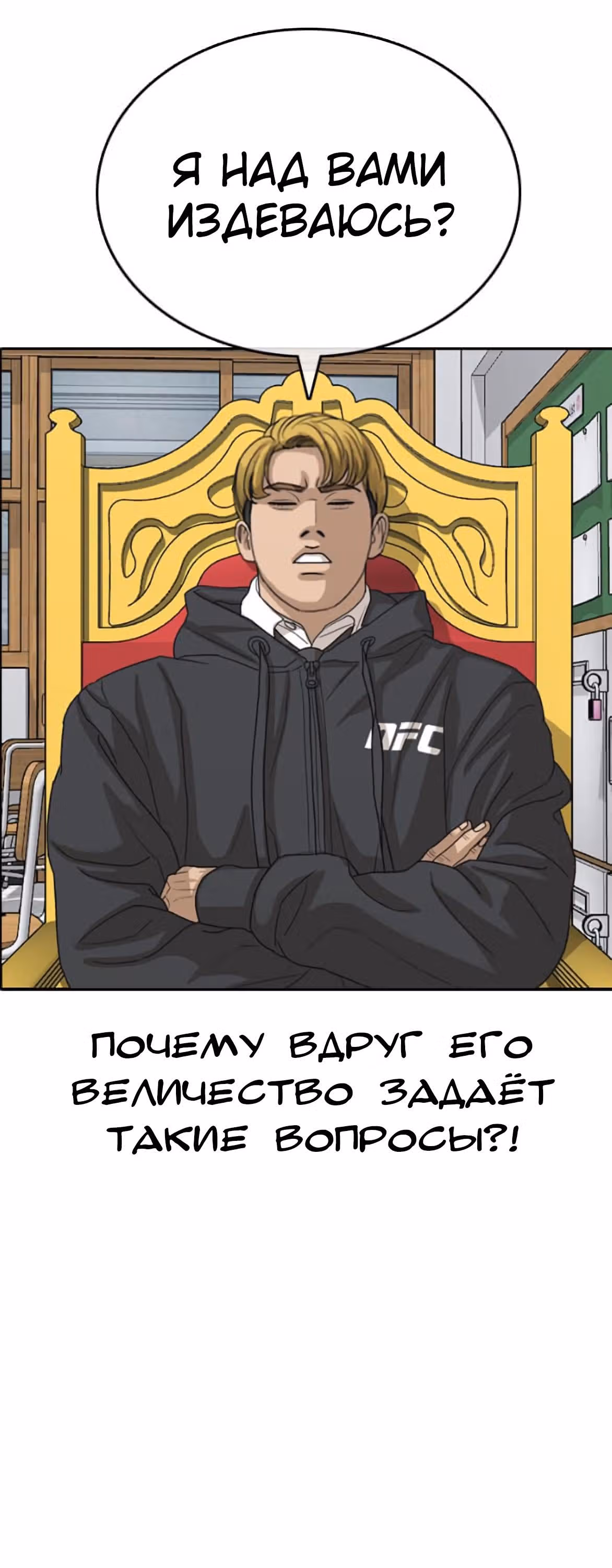Жизнь Неудачника — Том 1 · Глава 41, страница 20
