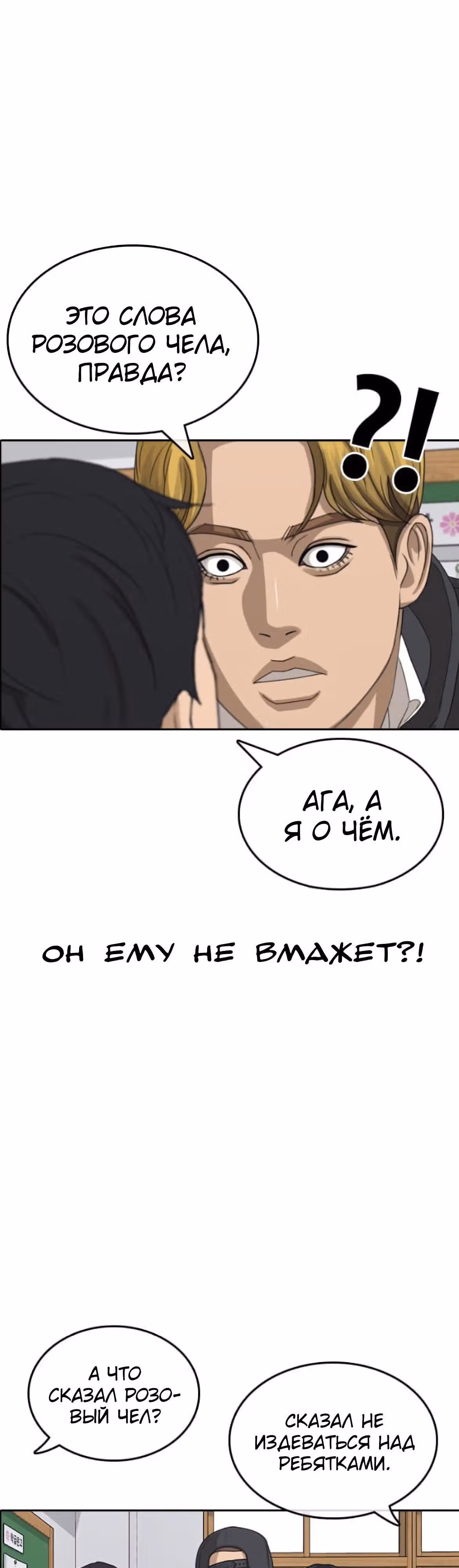 Жизнь Неудачника — Том 1 · Глава 41, страница 27