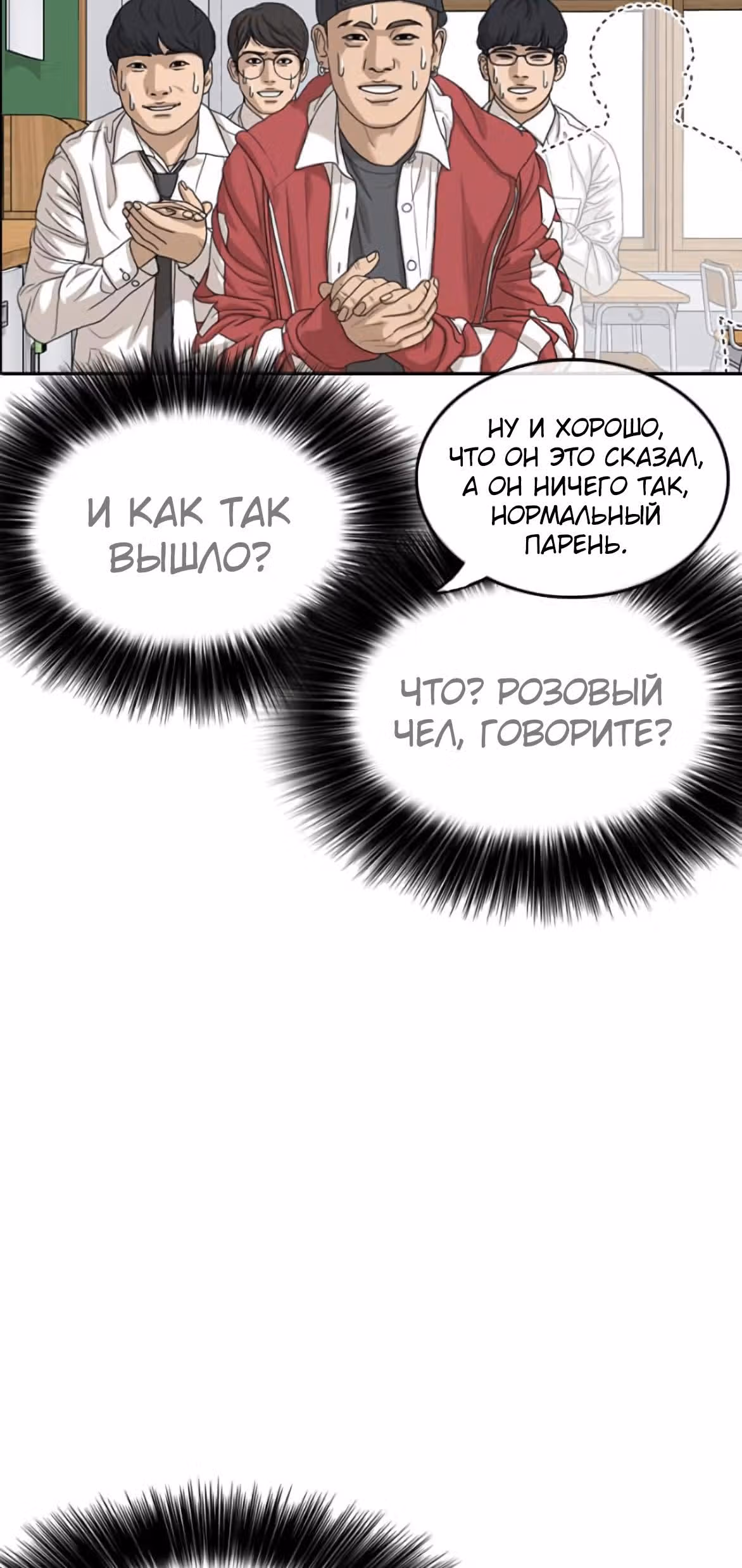 Жизнь Неудачника — Том 1 · Глава 41, страница 28