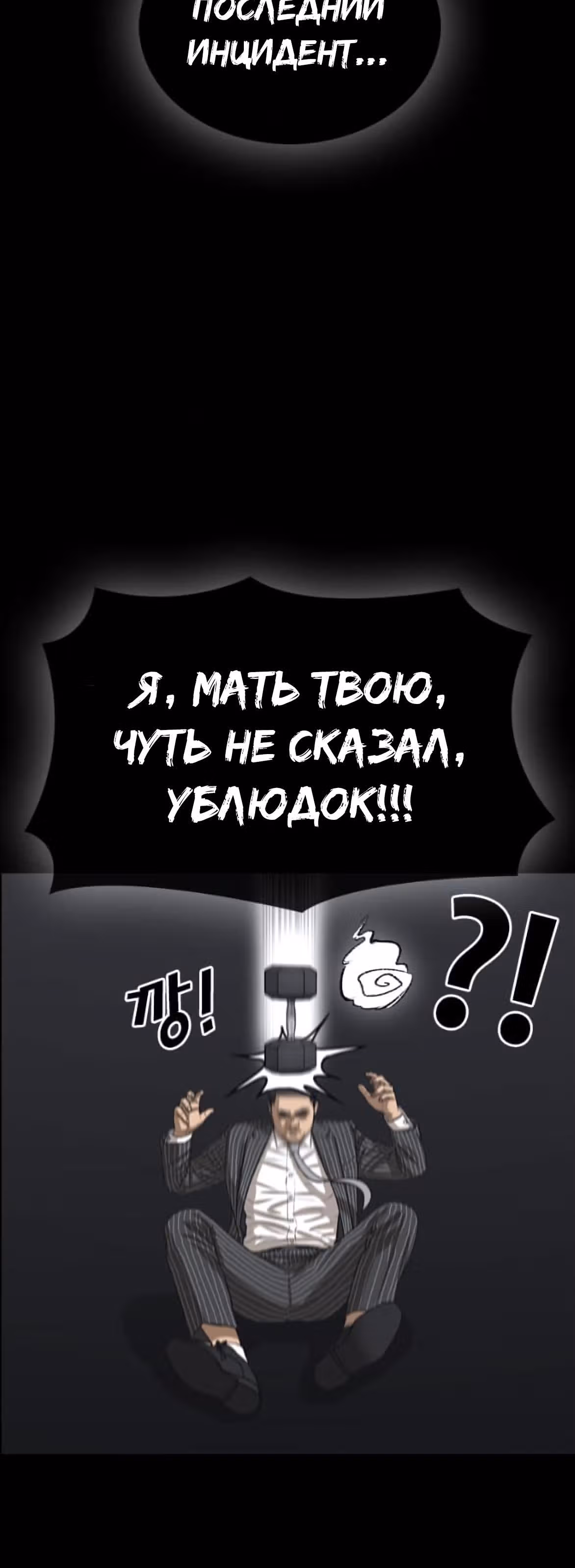Жизнь Неудачника — Том 1 · Глава 41, страница 4