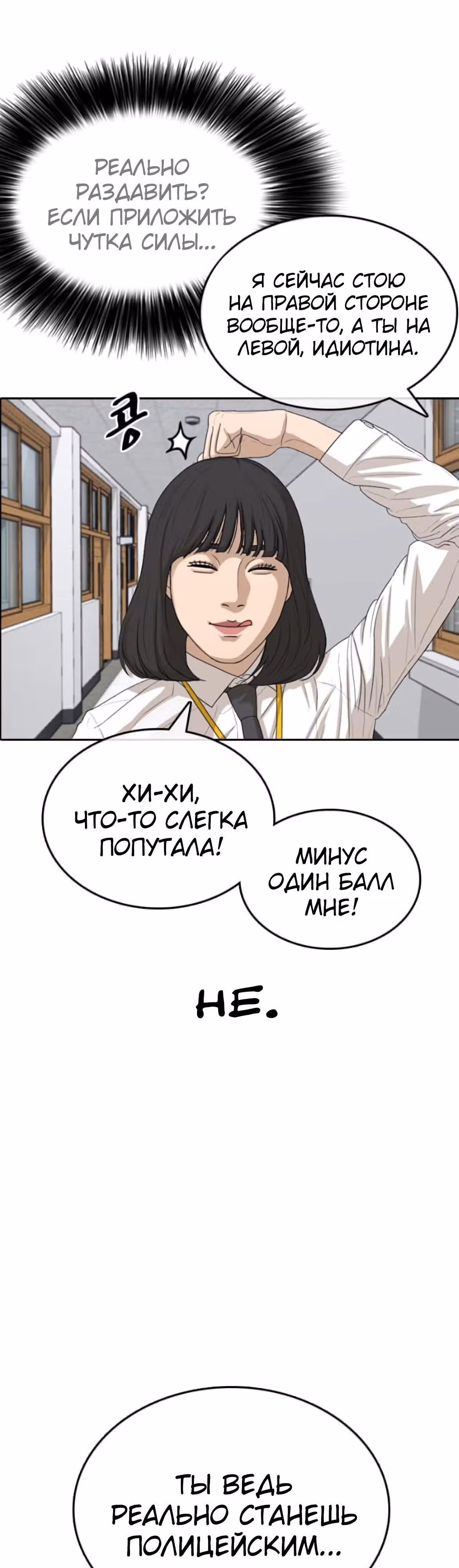 Жизнь Неудачника — Том 1 · Глава 41, страница 35