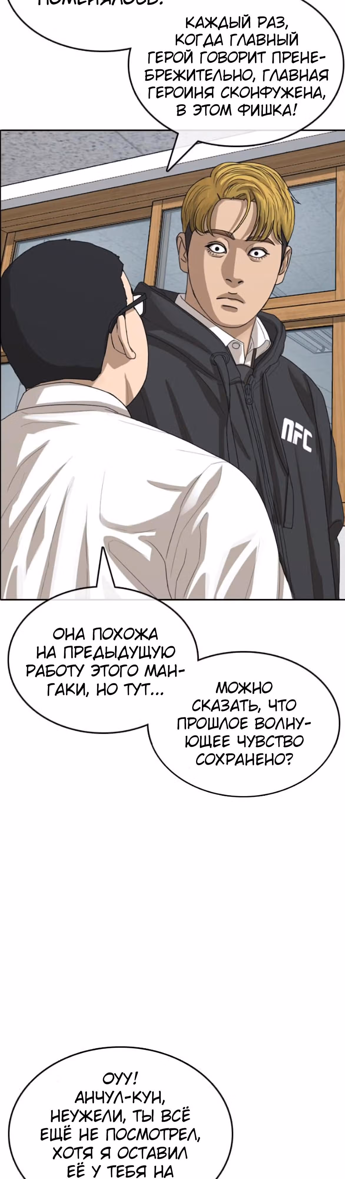 Жизнь Неудачника — Том 1 · Глава 41, страница 40