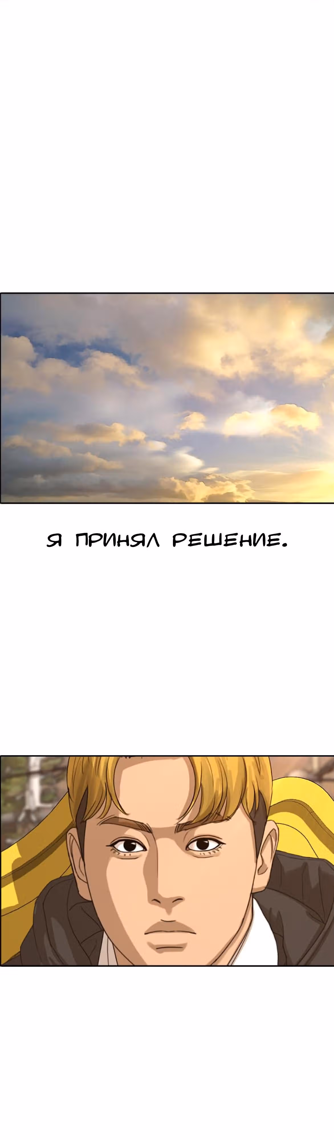 Жизнь Неудачника — Том 1 · Глава 41, страница 46