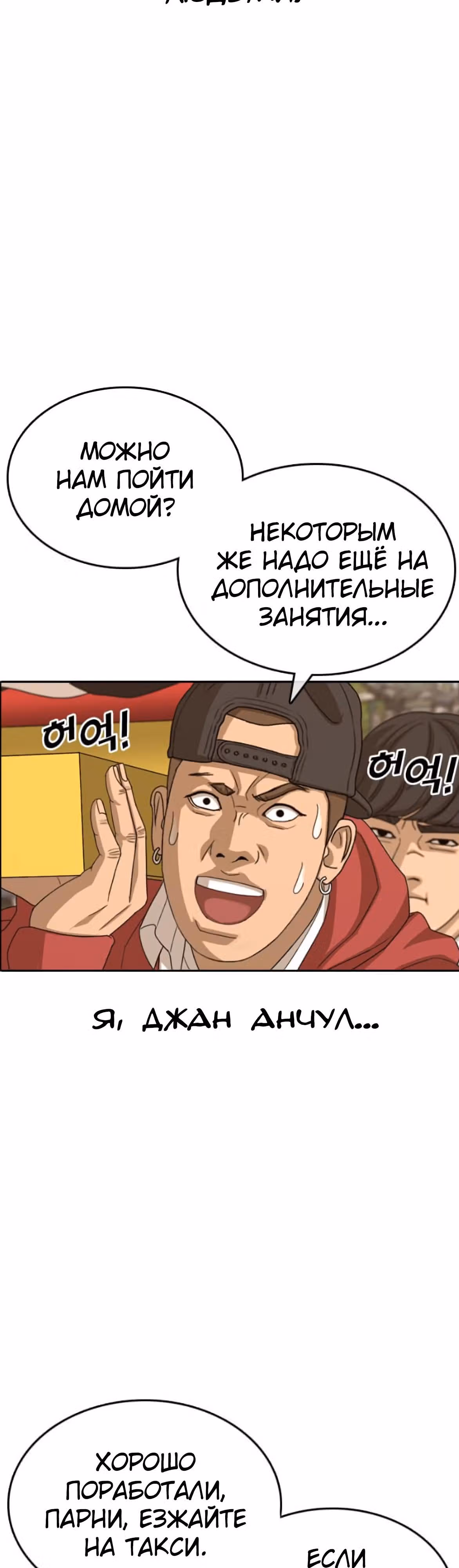 Жизнь Неудачника — Том 1 · Глава 41, страница 48