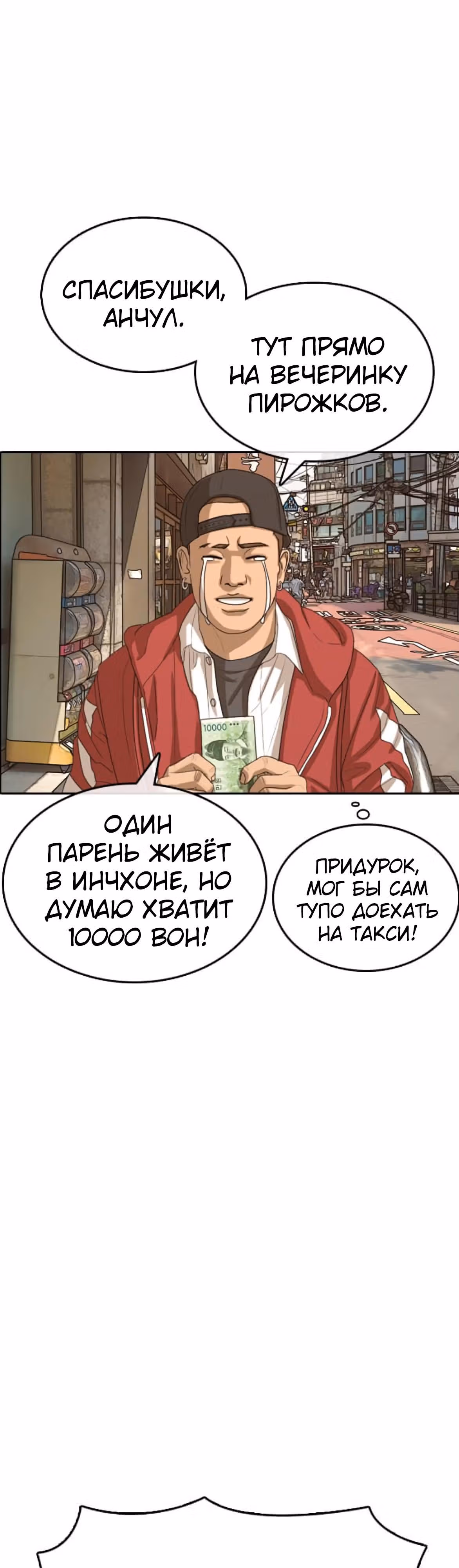 Жизнь Неудачника — Том 1 · Глава 41, страница 51