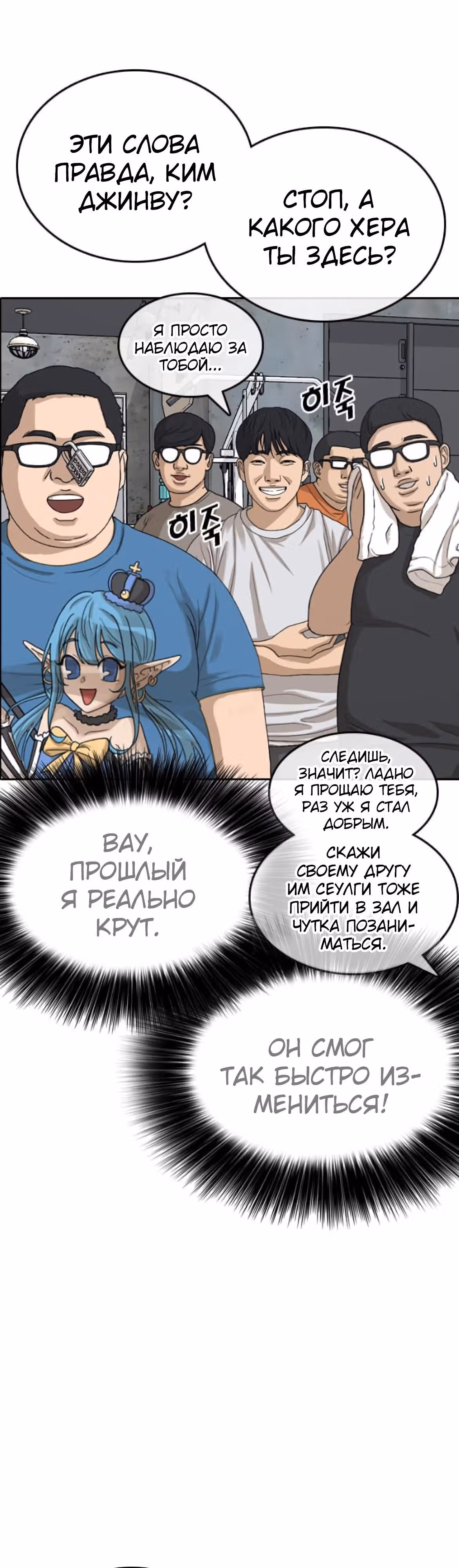Жизнь Неудачника — Том 1 · Глава 41, страница 55
