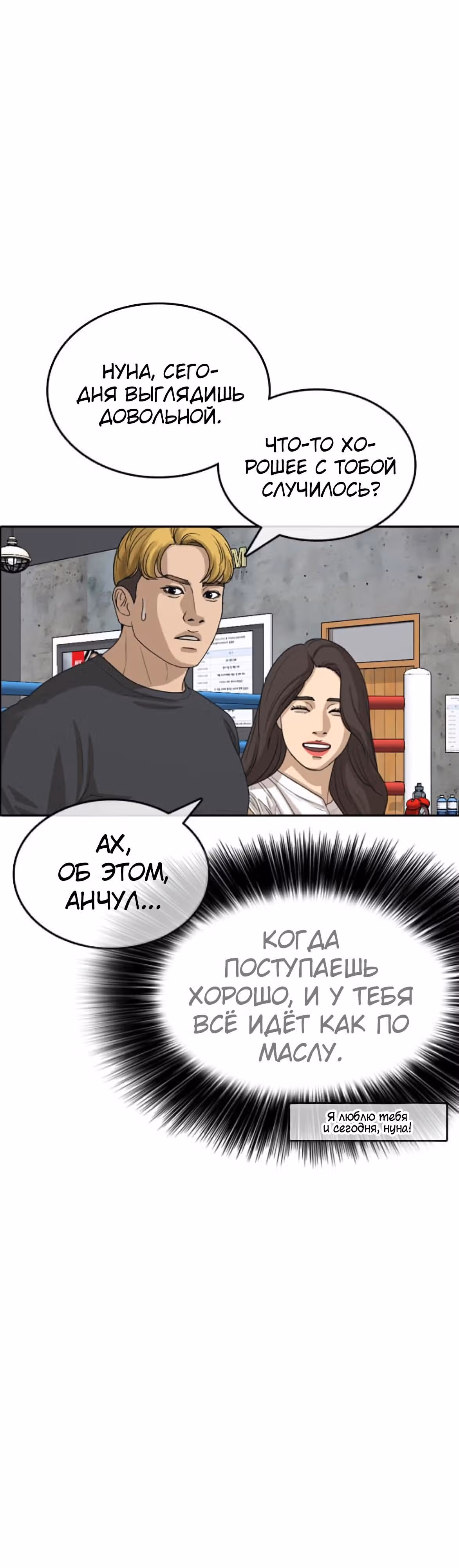 Жизнь Неудачника — Том 1 · Глава 41, страница 59