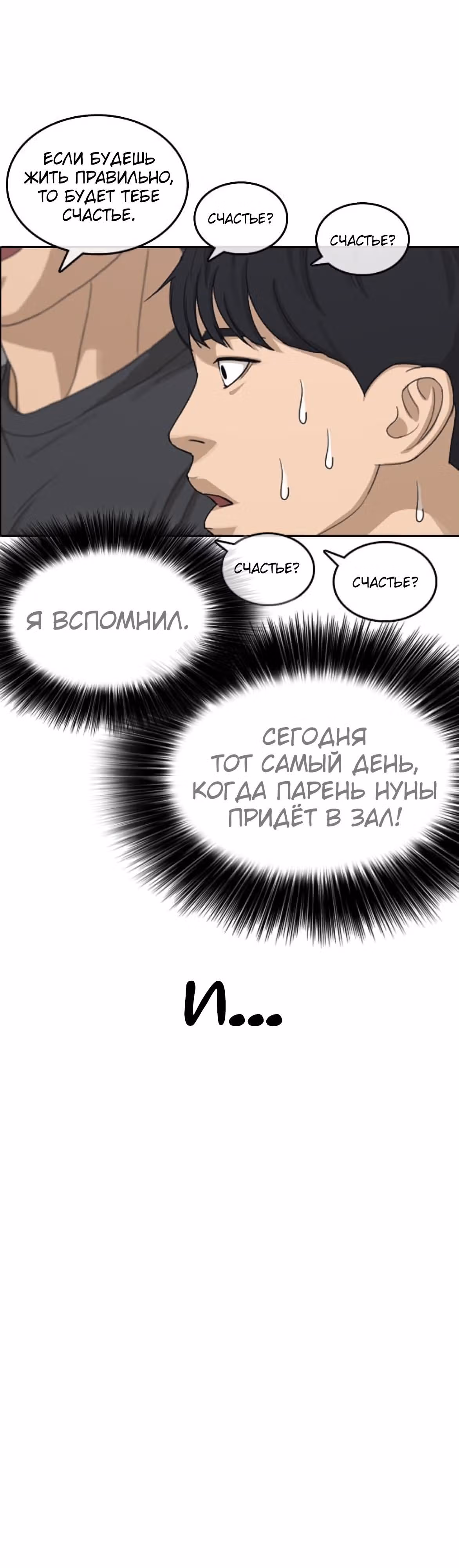 Жизнь Неудачника — Том 1 · Глава 41, страница 63