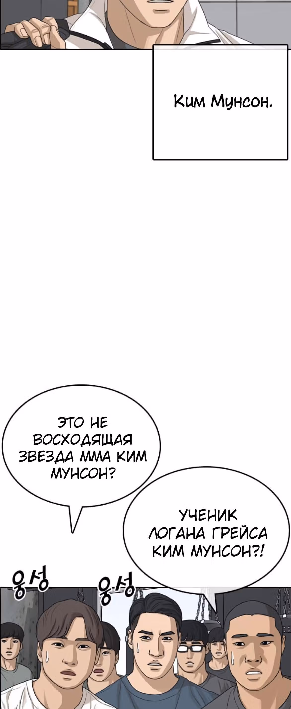 Жизнь Неудачника — Том 1 · Глава 41, страница 66