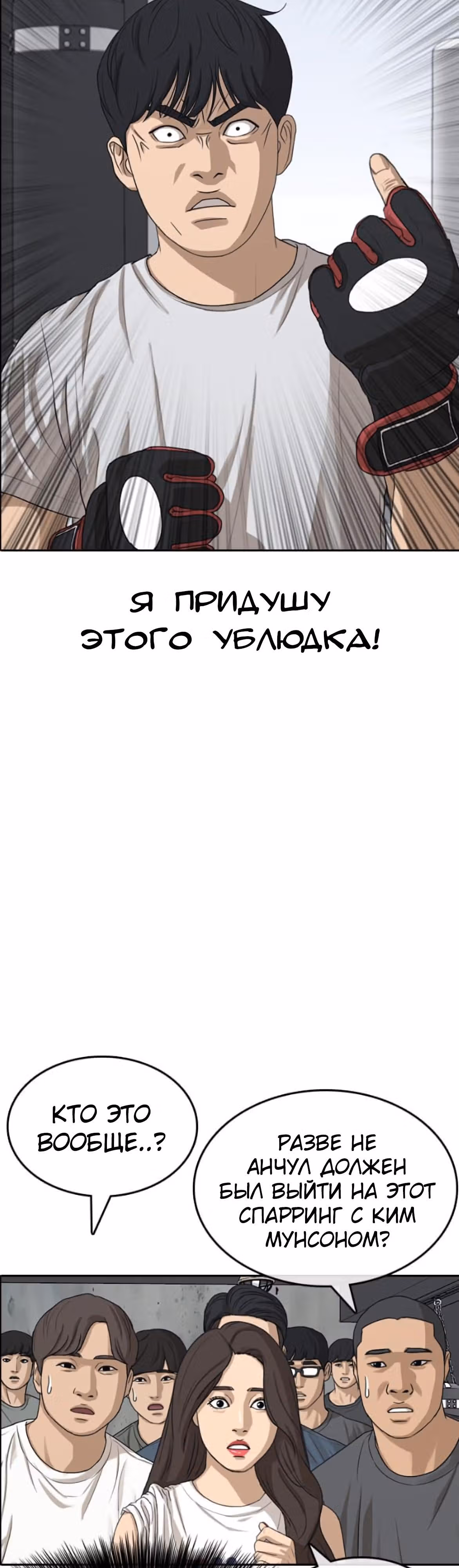 Жизнь Неудачника — Том 1 · Глава 41, страница 71